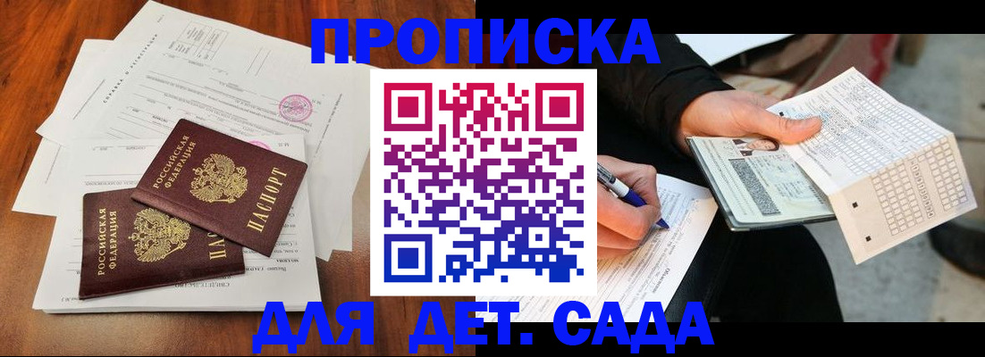 временная регистрация в квартире в Камызяке