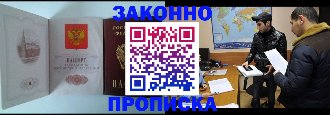 временная регистрация гарантия в Камызяке