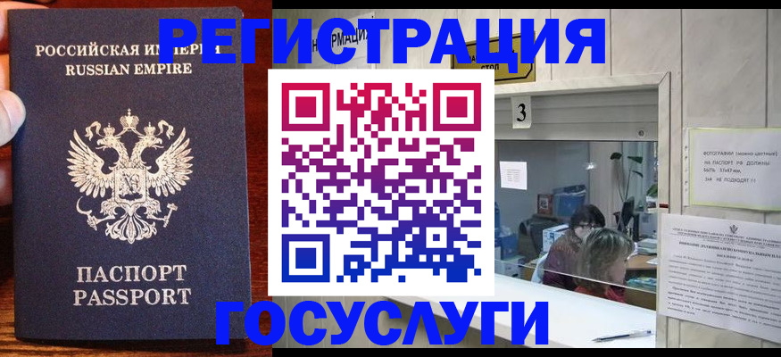 прописка ребенка в Камызяке